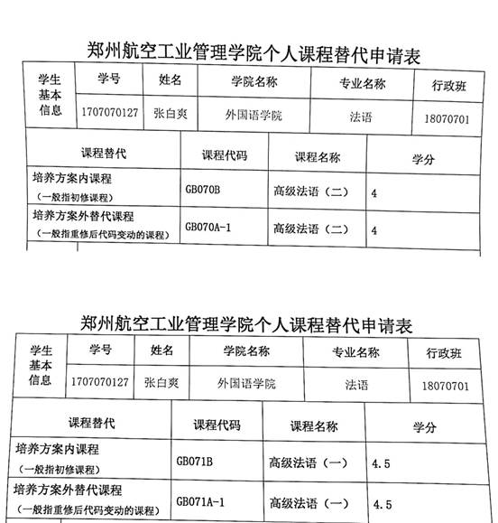 说明: 扫描全能王 2022-03-29 11.10_3