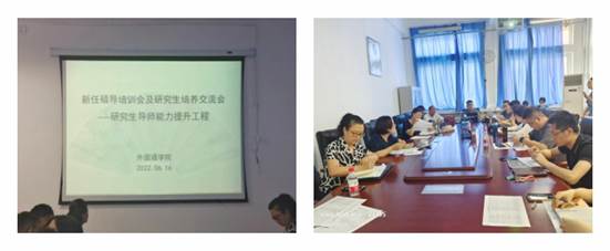 说明: 新任导师交流会 说明: 新任导师交流会