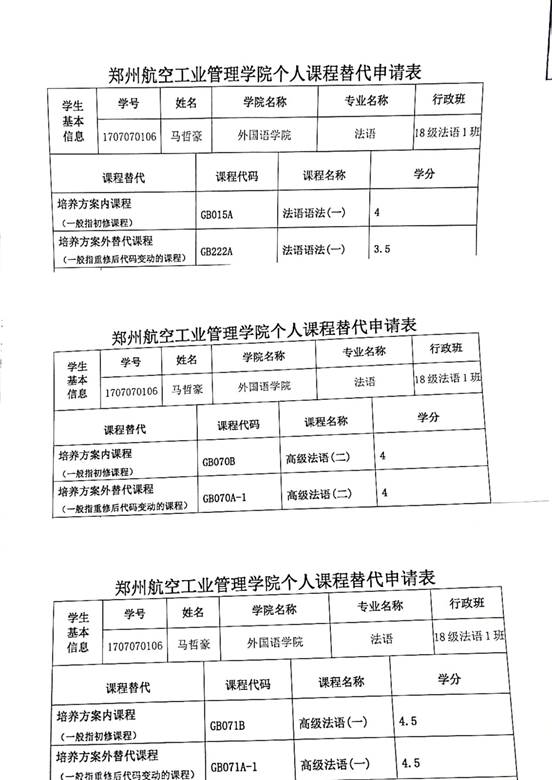 说明: 扫描全能王 2022-03-29 11.10_2